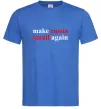 Мужская футболка Make russia small again Ярко-синий Мужская футболка Make russia small again Ярко-синий фото