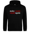 Чоловіча толстовка (худі) Make russia small again Чорний Чоловіча толстовка (худі) Make russia small again Чорний фото