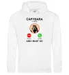 Женская толстовка (худи) Капібара телефонує Белый фото