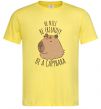 Мужская футболка Be nice Be friendly Be a Capybara Лимонный фото