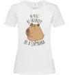Женская футболка Be nice Be friendly Be a Capybara Белый фото