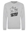 Свитшот Capybara fan club Серый меланж фото