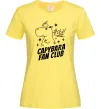 Женская футболка Capybara fan club Лимонный фото