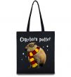 Еко-сумка Capybara Potter Чорний фото