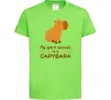 Дитяча футболка My spirit animal is a CAPYBARA Лаймовий Дитяча футболка My spirit animal is a CAPYBARA Лаймовий фото
