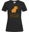 Женская футболка My spirit animal is a CAPYBARA Черный фото