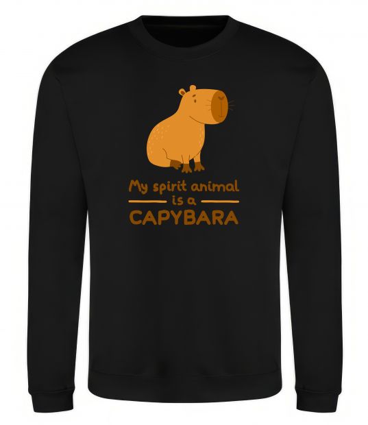 Свитшот My spirit animal is a CAPYBARA Черный фото