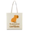 Эко-сумка My spirit animal is a CAPYBARA Бежевый фото