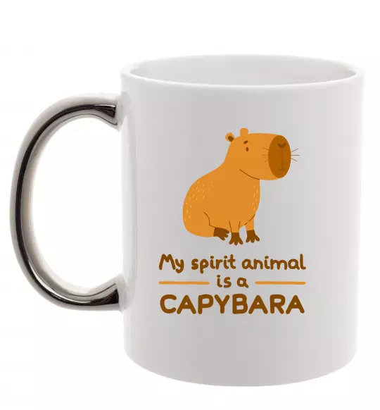 Чашка з кольоровою ручкою My spirit animal is a CAPYBARA Срібло фото