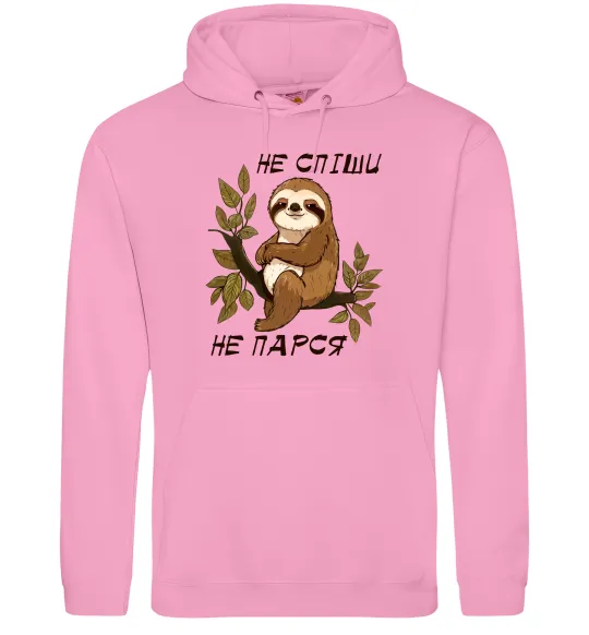 Чоловіча толстовка (худі) Не спіши не парся Рожевий фото