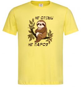 Чоловіча футболка Не спіши не парся