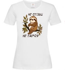 Женская футболка Не спіши не парся Женская футболка Не спіши не парся