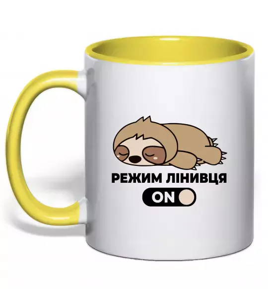 Чашка з кольоровою ручкою Режим лінивця Сонячно жовтий фото