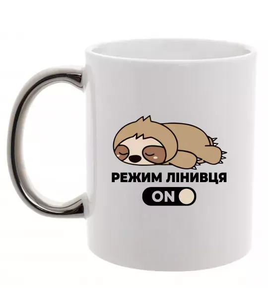 Чашка з кольоровою ручкою Режим лінивця Срібло фото