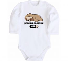 Дитячий бодік Режим лінивця Дитячий бодік Режим лінивця