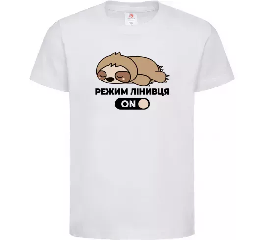 Дитяча футболка Режим лінивця Білий фото