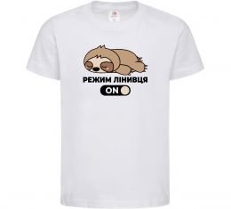 Детская футболка Режим лінивця Детская футболка Режим лінивця