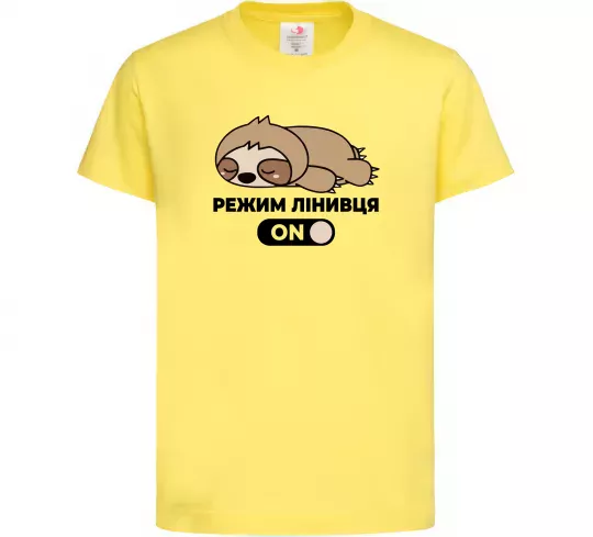 Дитяча футболка Режим лінивця Лимонний фото