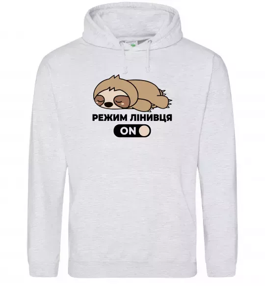 Мужская толстовка (худи) Режим лінивця Серый меланж фото