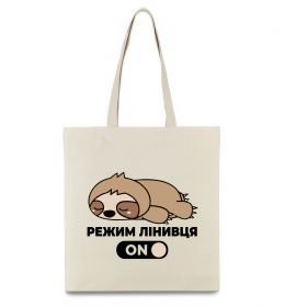 Эко-сумка Режим лінивця Эко-сумка Режим лінивця