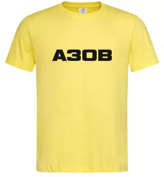 Мужская футболка Азов Лимонный фото