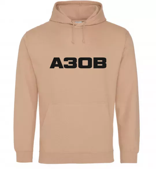 Мужская толстовка (худи) Азов Песочный фото