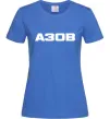 Жіноча футболка Азов Яскраво-синій Жіноча футболка Азов Яскраво-синій фото