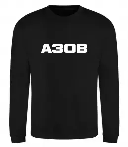 Свитшот Азов Черный фото