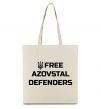 Эко-сумка Free Azovstal Defenders Бежевый фото