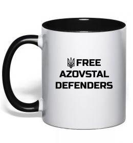 Чашка з кольоровою ручкою Free Azovstal Defenders