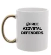 Чашка с цветной ручкой Free Azovstal Defenders Золото фото