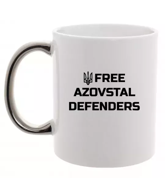 Чашка с цветной ручкой Free Azovstal Defenders Серебро фото