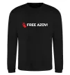 Свитшот Free Azov Черный фото