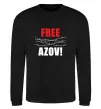 Свитшот Free Azov Черный фото