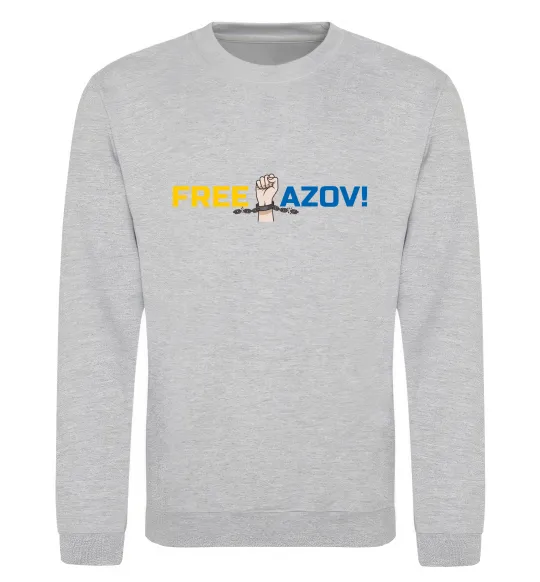 Свитшот Free Azov рука Серый меланж фото