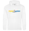 Жіноча толстовка (худі) Free Azov рука Білий фото