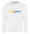 Свитшот Free Azov рука Белый фото