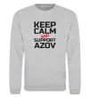 Свитшот Keep calm and support Azov Серый меланж фото
