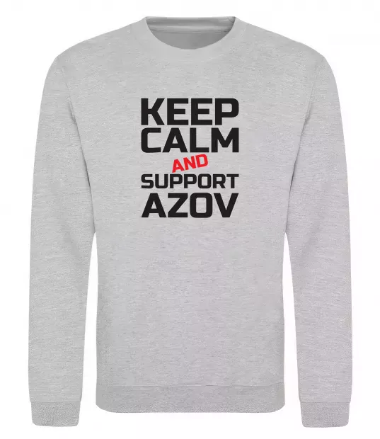 Свитшот Keep calm and support Azov Серый меланж фото