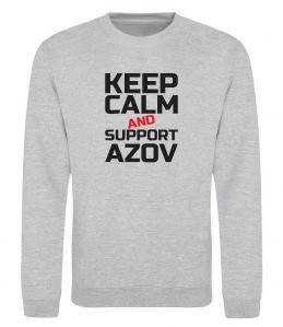 Свитшот Keep calm and support Azov