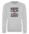 Свитшот Keep calm and support Azov Серый меланж фото