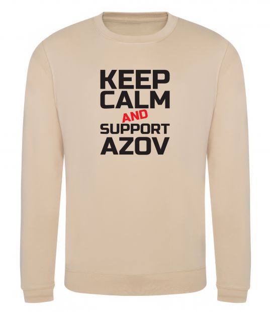 Свитшот Keep calm and support Azov Песочный фото