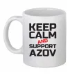 Чашка керамическая Keep calm and support Azov Белый Чашка керамическая Keep calm and support Azov Белый фото