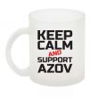 Чашка стеклянная Keep calm and support Azov Фроузен фото