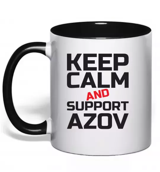 Чашка з кольоровою ручкою Keep calm and support Azov Чорний фото