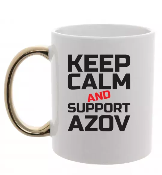 Чашка з кольоровою ручкою Keep calm and support Azov Золото фото