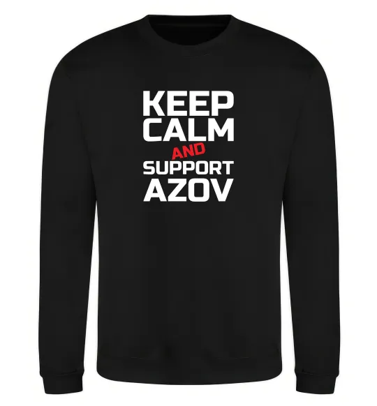 Свитшот Keep calm and support Azov Черный фото