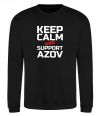 Свитшот Keep calm and support Azov Черный фото