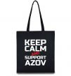 Эко-сумка Keep calm and support Azov Черный фото