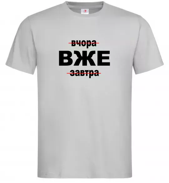 Мужская футболка Вчора Вже Завтра Серый фото